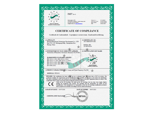 早孕檢測卡-ROHS